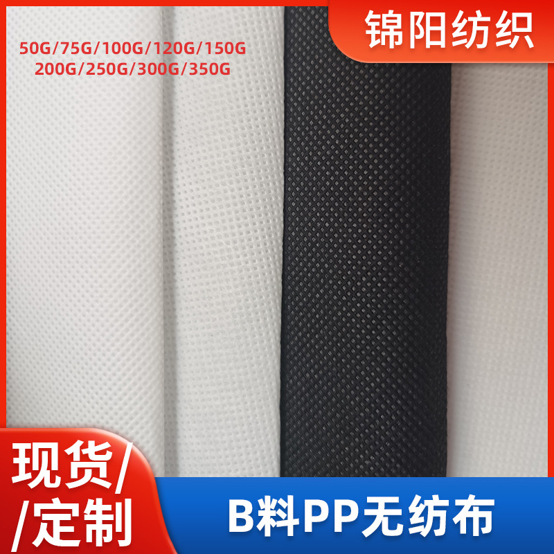 梅州无纺布